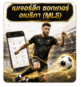 MLS