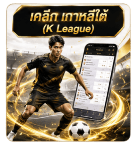 K LEAGUE