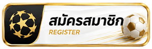 คลิกสมัคร